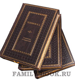 Эксклюзивные книги Николай Телешов. Избранные сочинения в 3 томах подарочное издание в коже
