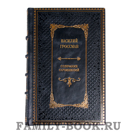 Эксклюзивные книги Василий Гроссман. Собрание сочинений в 6 книгах подарочное издание в коже