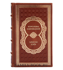 Элитные книги Элисон Уэйр Сборник «Английская история» в 12 томах подарочное издание в коже