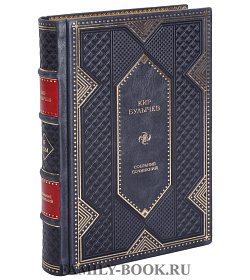 Подарочное издание книги Кир Булычев Собрание сочинений в 12 томах подарочное издание в коже