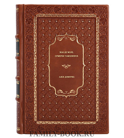 Книга Жак де Моле. Сумерки тамплиеров Ален Демюрже подарочное издание в коже