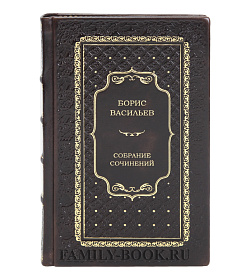Эксклюзивные книги Борис Васильев Собрание сочинений в 7 томах  подарочное издание в коже