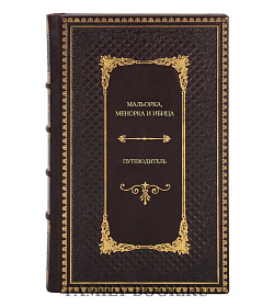 Книга Мальорка, Менорка и Ибица. Путеводитель подарочное издание в коже