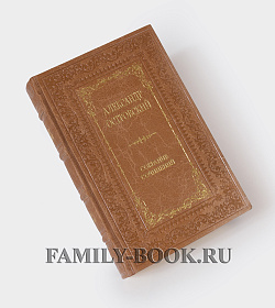 Подарочное издание книги Александр Островский. Собрание сочинений в 12 томах подарочное издание в коже