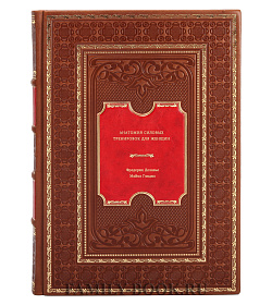 Книга Анатомия силовых тренировок для женщин подарочное издание в коже