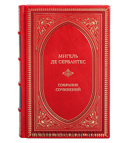 Элитные книги Мигель де Сервантес Собрание сочинений в 5 томах  подарочное издание в коже