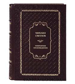 Коллекционные книги Михаил Светлов Избранные произведения в 2 томах  подарочное издание в коже