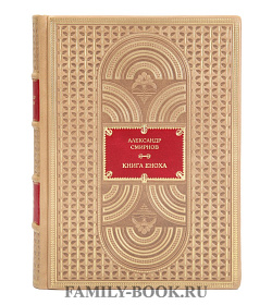 Эксклюзивное издание Книга Еноха подарочное издание в коже