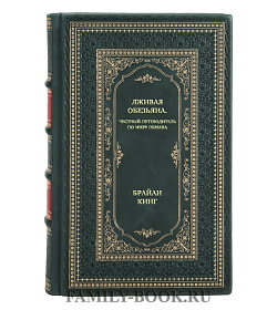 Книга Лживая обезьяна. Честный путеводитель по миру обмана Брайан Кинг подарочное издание в коже