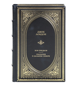 Элитная книга Зов предков. Сказания о Дальнем Севере Джек Лондон подарочное издание в коже