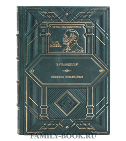 Подарочное издание Избранные произведения Герта Мюллер подарочное издание в коже