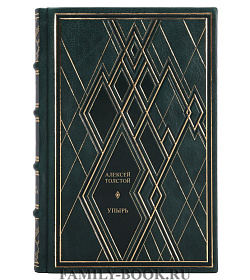 Элитная книга Алексей Толстой Упырь подарочное издание в коже