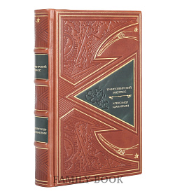 Подарочная книга ТрансСибирский экспресс Александр Адабашьян подарочное издание в коже