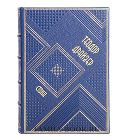 Подарочное издание книги Теодор Драйзер. Трилогия желания в 3 томах подарочное издание в коже