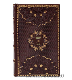 Книга Привет, жизнь! Маркус Батлер подарочное издание в коже