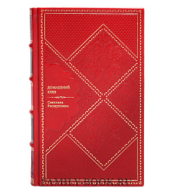 Книга Домашний хлеб Светлана Расщупкина подарочное издание в коже