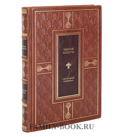 Подарочное издание Грозовой перевал Эмили Бронте подарочное издание в коже