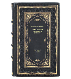 Книга Тестостерон РЕКС. Мифы и правда о гендерном сознании Корделия Файн подарочное издание в коже