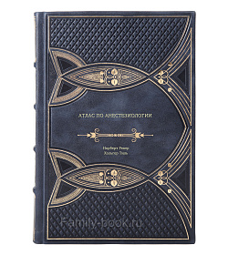 Книга Атлас по анестезиологии подарочное издание в коже