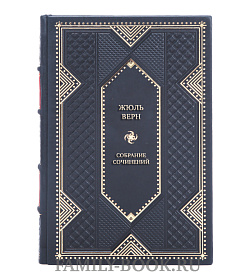 Жюль Верн Эксклюзивное собрание сочинений в 10 томах подарочное издание в коже