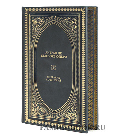 Эксклюзивная книга Антуан де Сент-Экзюпери Собрание сочинений в одном томе  подарочное издание в коже