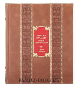 Эксклюзивная книга Пино Аллиеви Михаэль Шумахер. Жизнь в фотографиях подарочное издание в коже