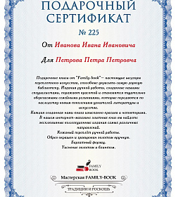 Подарочный сертификат на элитные книги 