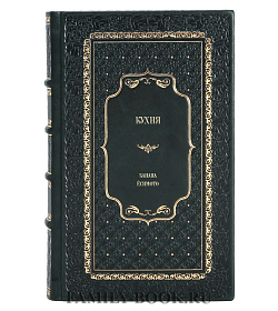 Подарочное издание книги Кухня Банана Ёсимото подарочное издание в коже