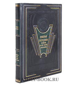 Эксклюзивная  книга Небесные посредники. Иудейские истоки ранней христологии подарочное издание в коже