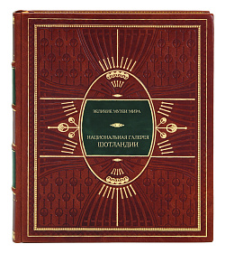 Элитное издание книги Национальная галерея Шотландии подарочное издание в коже