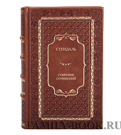 Подарочные книги Стендаль Собрание сочинений в 18 томах (комплект из 15 книг) подарочное издание в коже