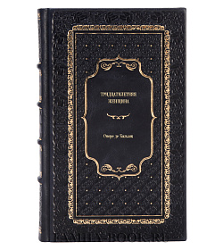 Подарочное издание книги Тридцатилетняя женщина Оноре де Бальзак подарочное издание в коже