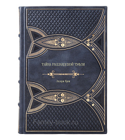 Подарочное издание книги Тайна голландской туфли Эллери Куин подарочное издание в коже