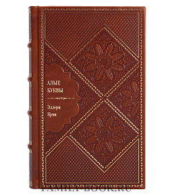 Подарочное издание книги Алые буквы Эллери Куин подарочное издание в коже