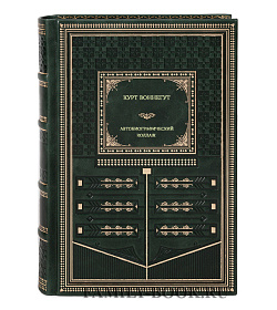 Подарочное издание Автобиографический коллаж Курт Воннегут подарочное издание в коже