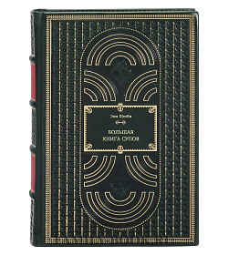 Книга Большая книга супов Энн Шезби подарочное издание в коже