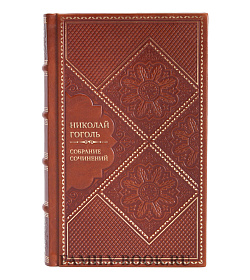 Подарочные книги Николай Гоголь Собрание сочинений в 8 томах подарочное издание в коже