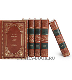 Подарочное издание книги Уильям Шекспир собрание сочинений  в 6 томах подарочное издание в коже