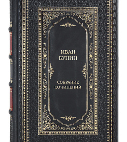 Элитные книги Иван Бунин Собрание сочинений в 6 томах  подарочное издание в коже