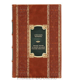 Коллекционная книга Ричард Третий и Генрих Восьмой глазами Шекспира подарочное издание в коже