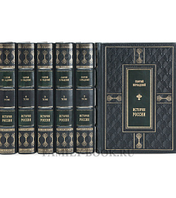 Подарочные книги История России в 6 томах Георгий Вернадский подарочное издание в коже