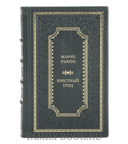 Коллекционные книги Марио Пьюзо Крестный отец в 7 томах подарочное издание в коже