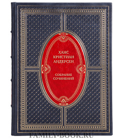 Ханс Кристиан Андерсен Элитное подарочное собрание сочинений в 4 томах  подарочное издание в коже