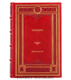 Эксклюзивное издание книги Блондинка Джойс Кэрол Оутс подарочное издание в коже