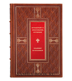 Легендарный Р-5 - авиаразведчик, штурмовик подарочное издание в коже