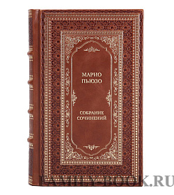 Элитные книги Марио Пьюзо Собрание сочинений в 7 книгах  подарочное издание в коже