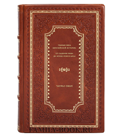 Книга Темные века европейской истории. От падения Рима до эпохи Ренессанса Чарльз Оман подарочное издание в коже