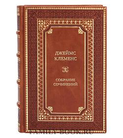 Эксклюзивные книги Джеймс Клеменс Собрание сочинений в 8 книгах подарочное издание в коже