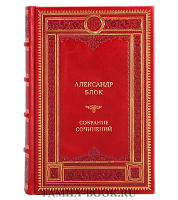 Коллекционные книги Александр Блок Собрание сочинений в 5-ти томах подарочное издание в коже