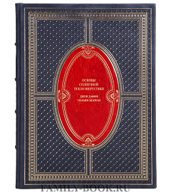 Коллекционная книга Основы солнечной теплоэнергетики Даффи Джон, Бекман Уильям подарочное издание в коже